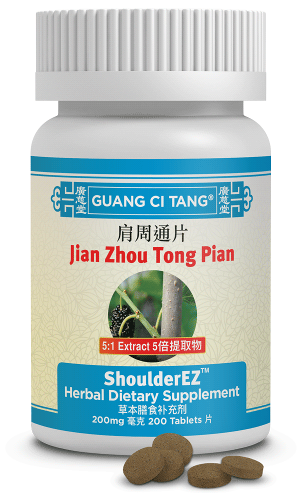 Jian Zhou Tong Pian (ShoulderEZ™ )
