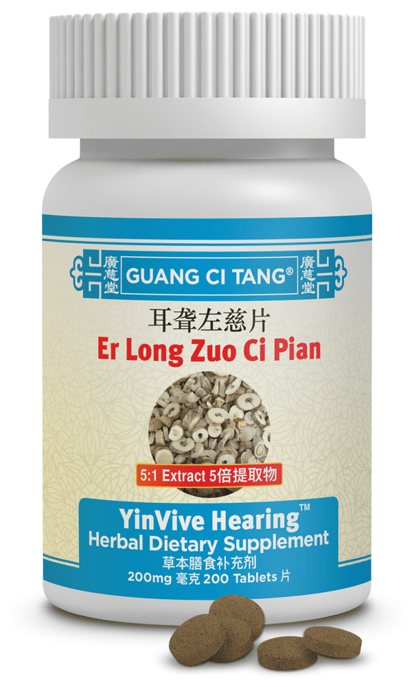 Er Long Zuo Ci Pian (YinVive Hearing™ )