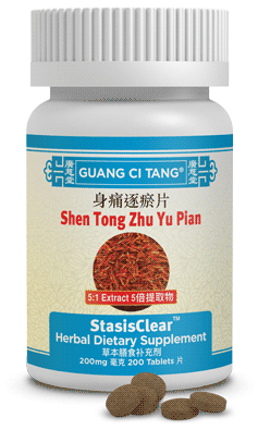 Shen Tong Zhu Yu Pian (StasisClear™ )