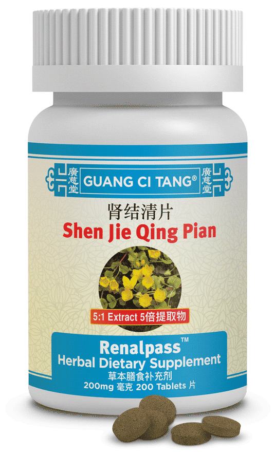 Guang Ci Tang - Shen Jie Qing Pian (Renalpass™ )