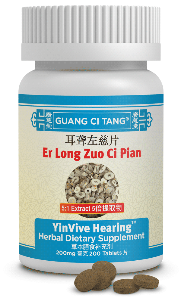 Guang Ci Tang  - Er Long Zuo Ci Pian (YinVive Hearing™ )