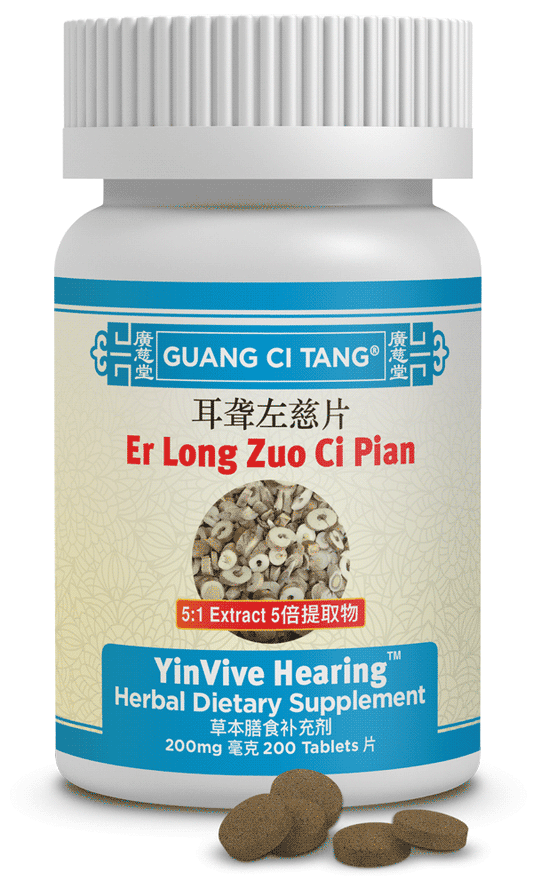 Guang Ci Tang  - Er Long Zuo Ci Pian (YinVive Hearing™ )