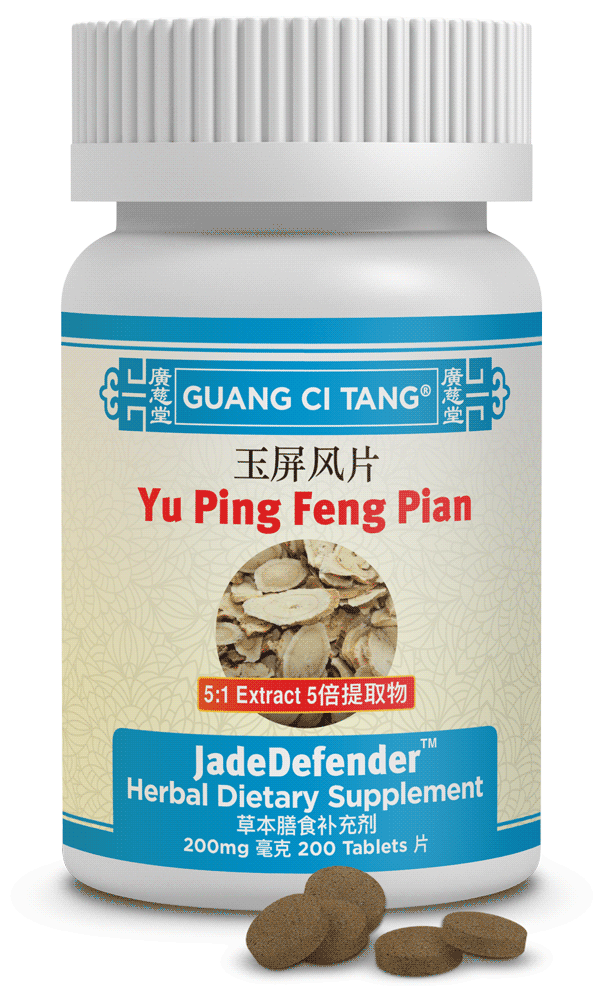 Guang Ci Tang - Yu Ping Feng Pian (JadeDefender™ )