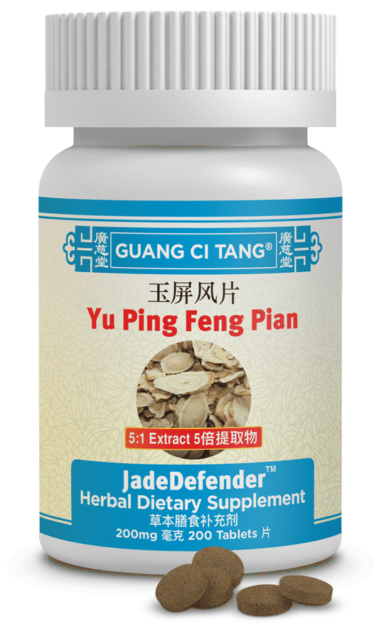 Guang Ci Tang - Yu Ping Feng Pian (JadeDefender™ )