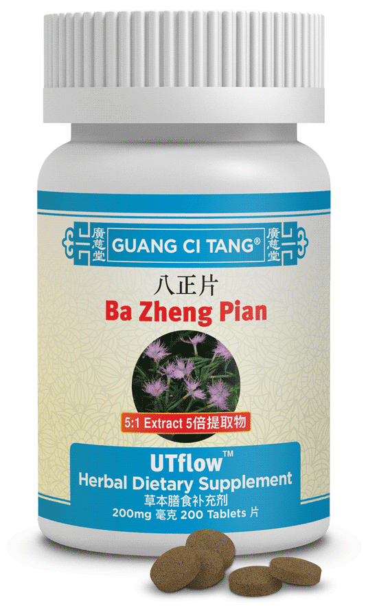 Guang Ci Tang - Ba Zheng Pian (UTflow™ )