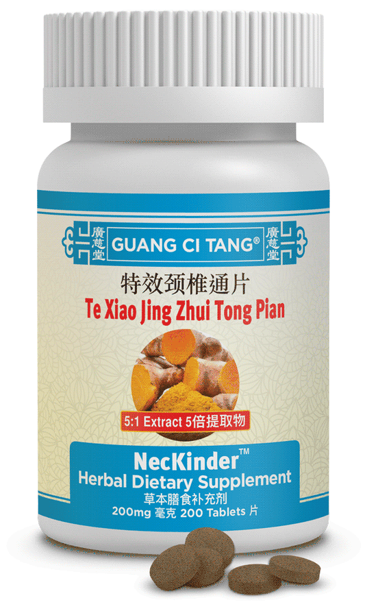 Guang Ci Tang - Te Xiao Jing Zhui Tong Pian (NecKinder™ )