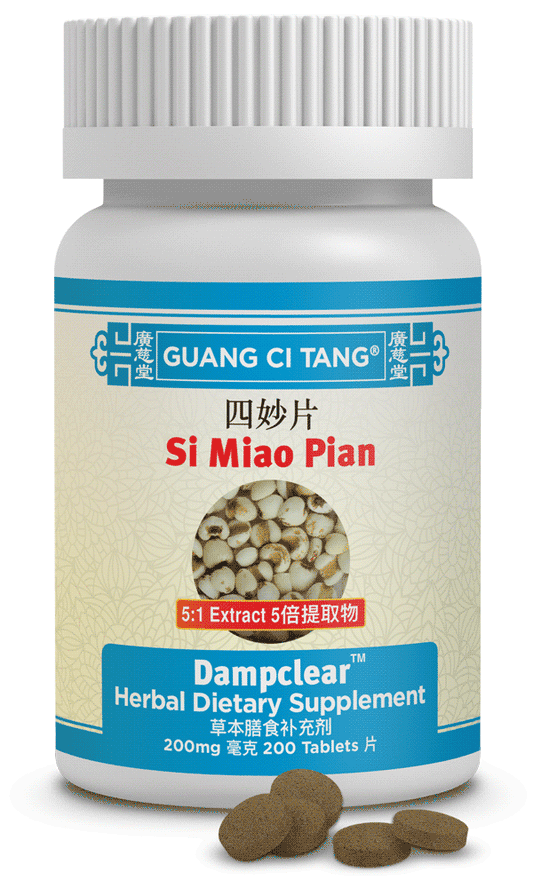 Guang Ci Tang - Si Miao Pian (Dampclear™ )