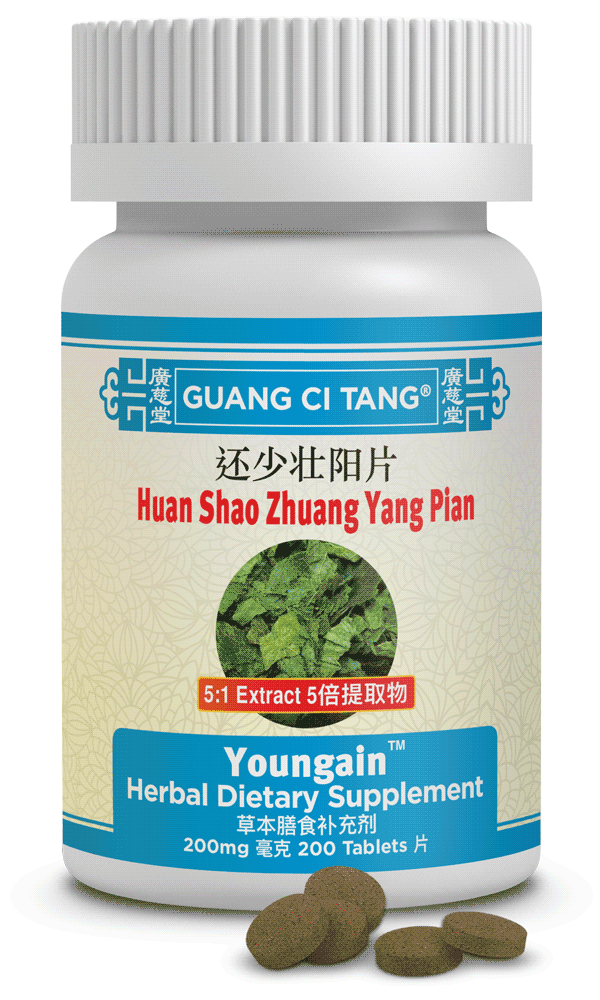 Guang Ci Tang - Huan Shao Zhuang Yang Pian (Youngain™ )