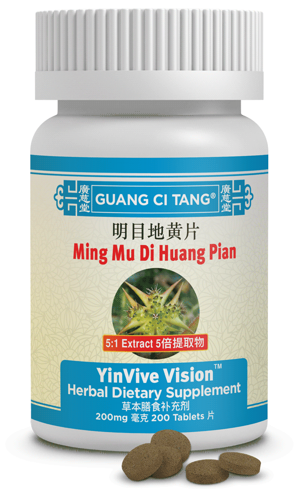 Guang Ci Tang - Ming Mu Di Huang Pian (YinVive Vision™ )