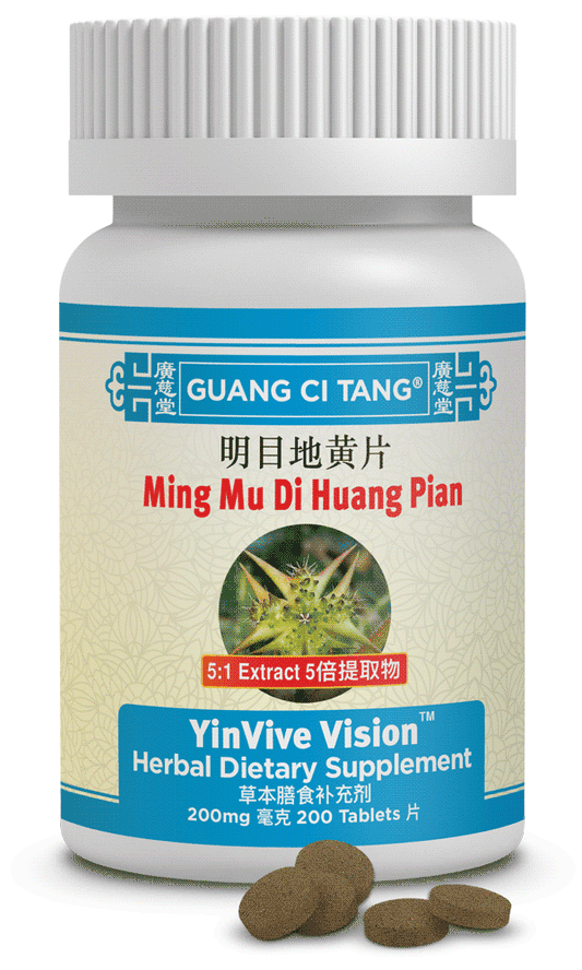 Guang Ci Tang - Ming Mu Di Huang Pian (YinVive Vision™ )