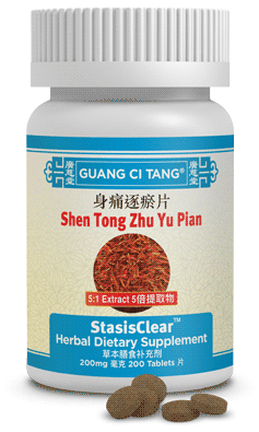 Guang Ci Tang  - Shen Tong Zhu Yu Pian (StasisClear™ )