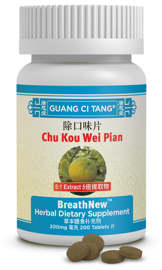 Guang Ci Tang - Chu Kou Wei Pian (BreathNew™ )